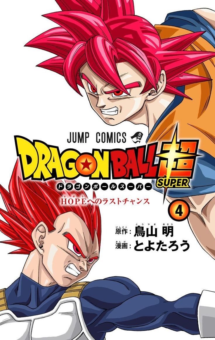 Dragon Ball Super