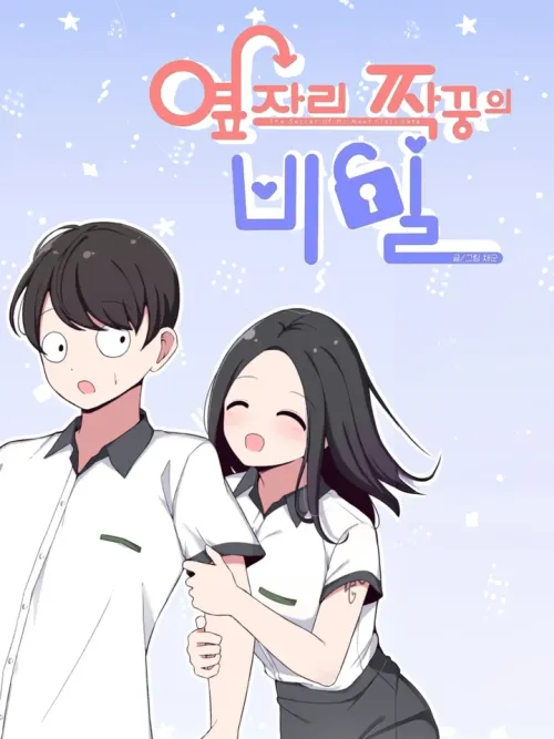 The Secret of the Partner Next to You